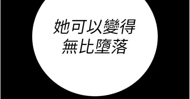 漫画《暴君会长的娇媳们》第35话第150张图
