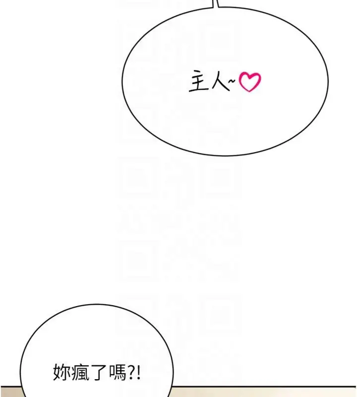 漫画《暴君会长的娇媳们》第35话第19张图