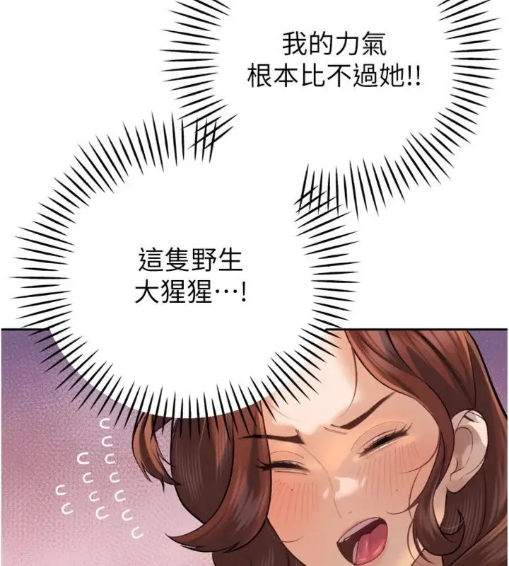 漫画《暴君会长的娇媳们》第35话第26张图