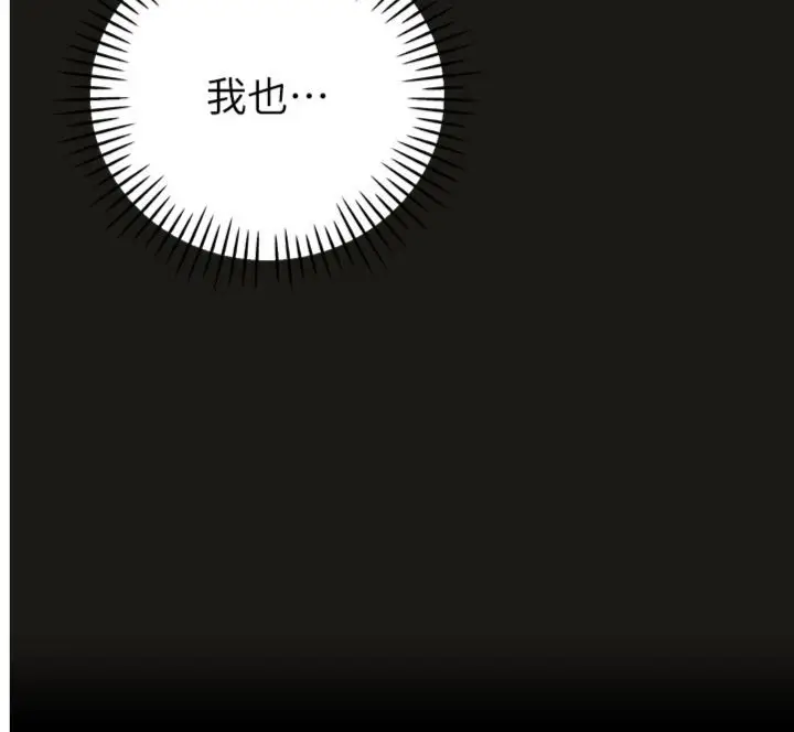 漫画《暴君会长的娇媳们》第35话第3张图