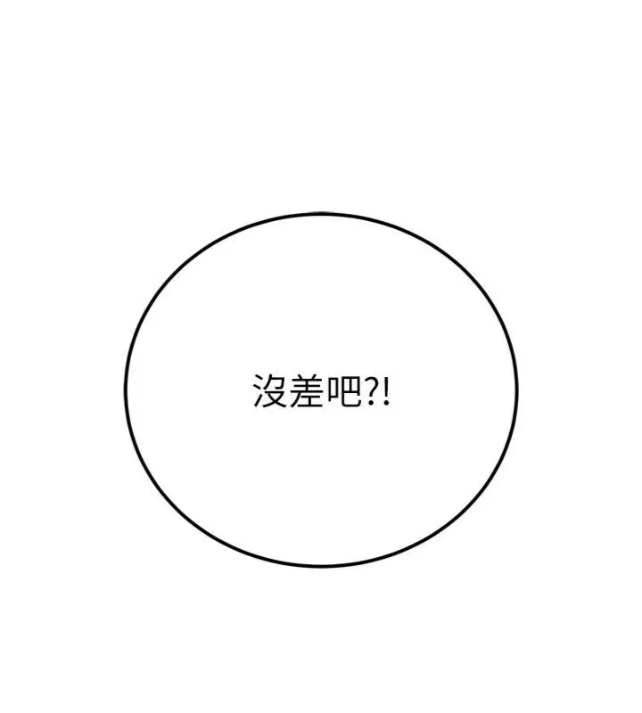 漫画《暴君会长的娇媳们》第35话第30张图