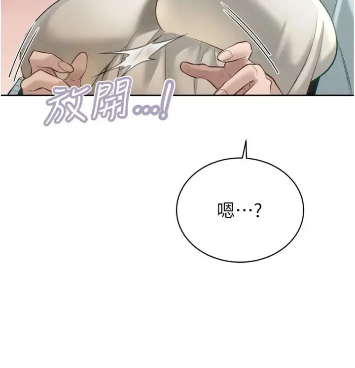 漫画《暴君会长的娇媳们》第35话第32张图