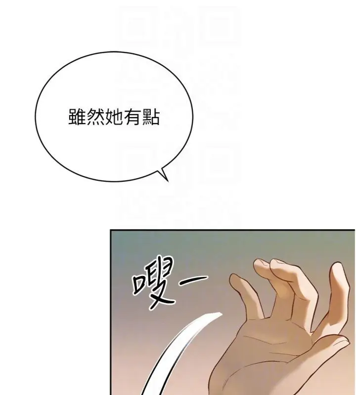 漫画《暴君会长的娇媳们》第35话第33张图