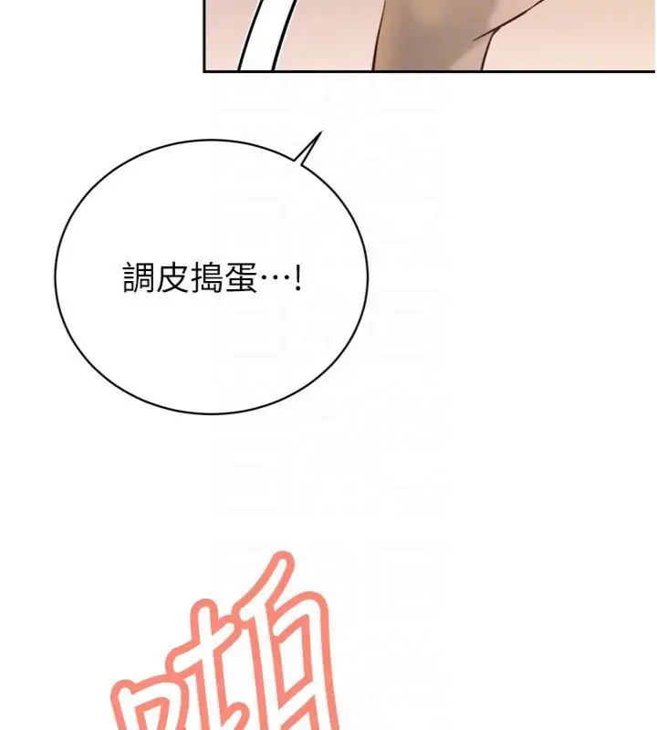 漫画《暴君会长的娇媳们》第35话第34张图