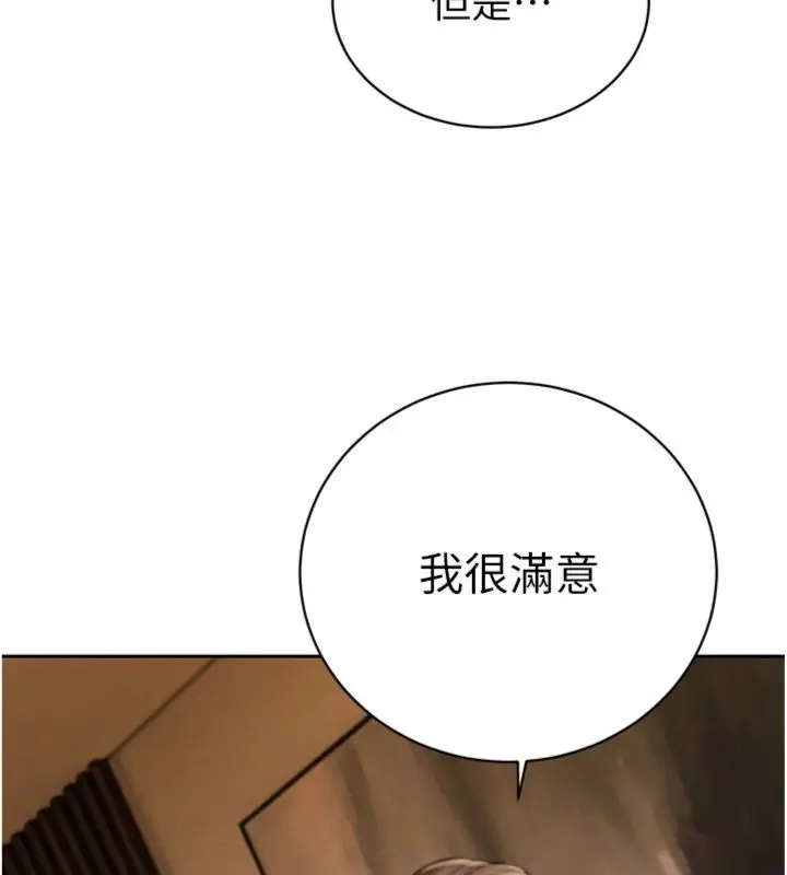 漫画《暴君会长的娇媳们》第35话第39张图