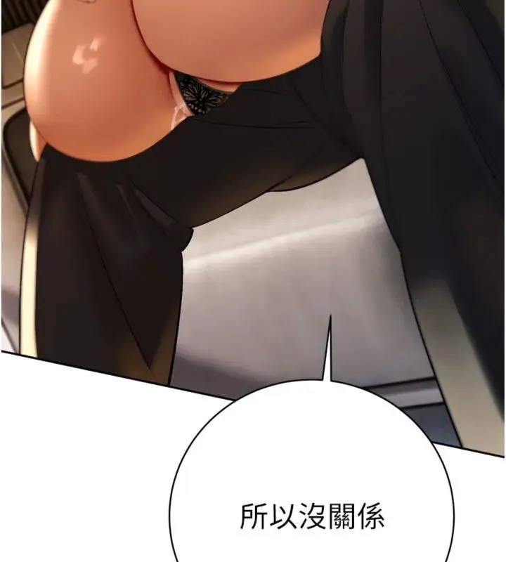 漫画《暴君会长的娇媳们》第35话第41张图