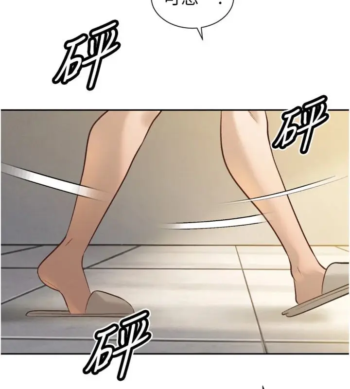 漫画《暴君会长的娇媳们》第35话第46张图