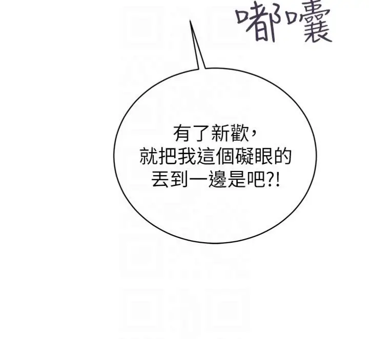 漫画《暴君会长的娇媳们》第35话第49张图