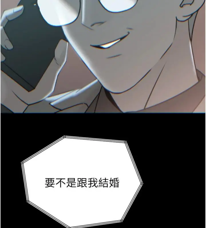 漫画《暴君会长的娇媳们》第35话第5张图