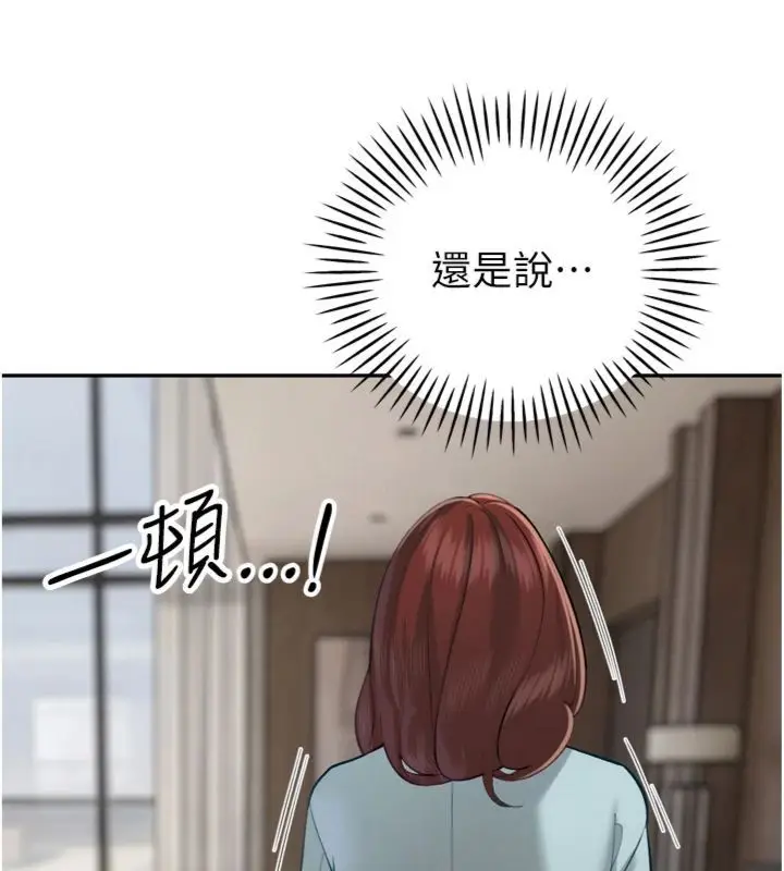 漫画《暴君会长的娇媳们》第35话第50张图