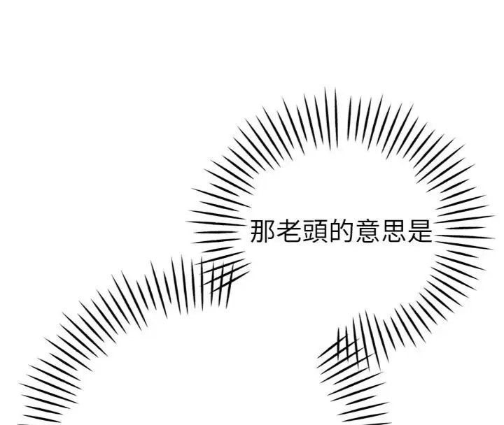 漫画《暴君会长的娇媳们》第35话第53张图