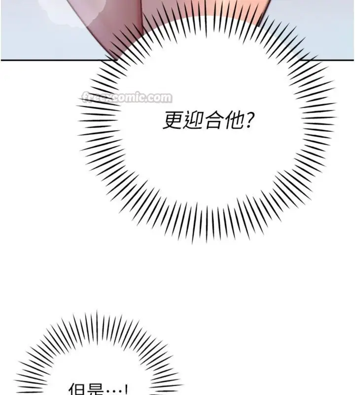 漫画《暴君会长的娇媳们》第35话第56张图