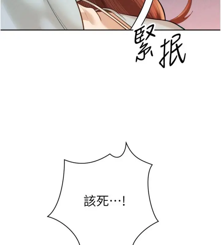 漫画《暴君会长的娇媳们》第35话第58张图