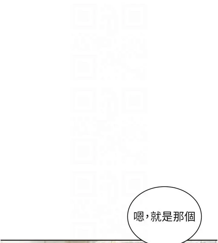 漫画《暴君会长的娇媳们》第35话第62张图