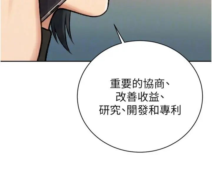 漫画《暴君会长的娇媳们》第35话第65张图