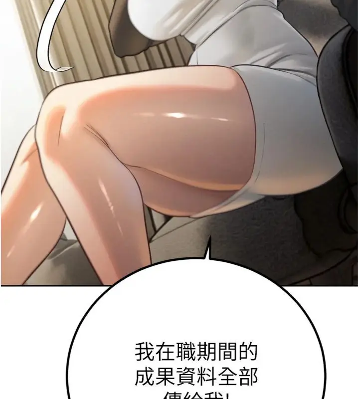 漫画《暴君会长的娇媳们》第35话第68张图