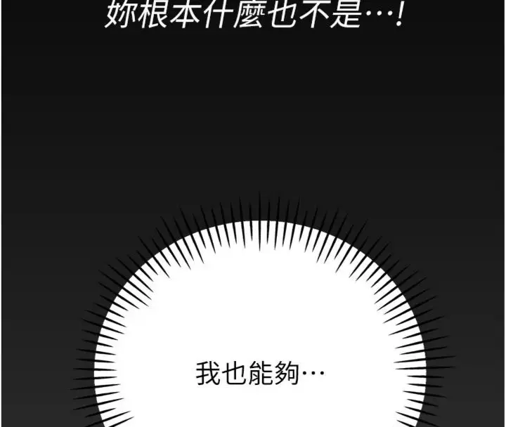 漫画《暴君会长的娇媳们》第35话第7张图