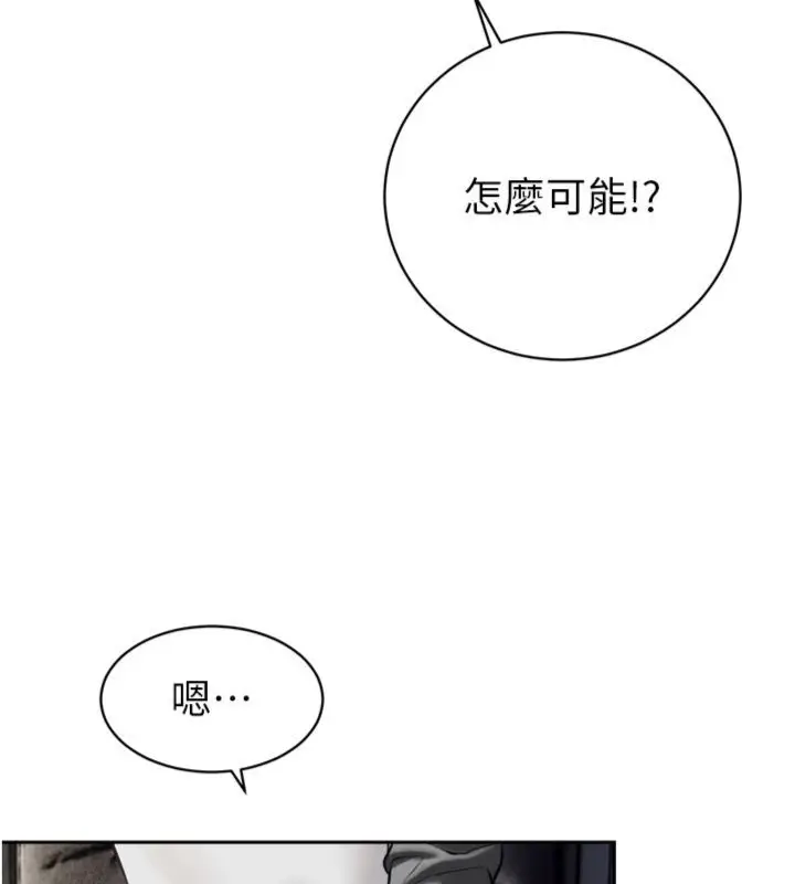 漫画《暴君会长的娇媳们》第35话第72张图