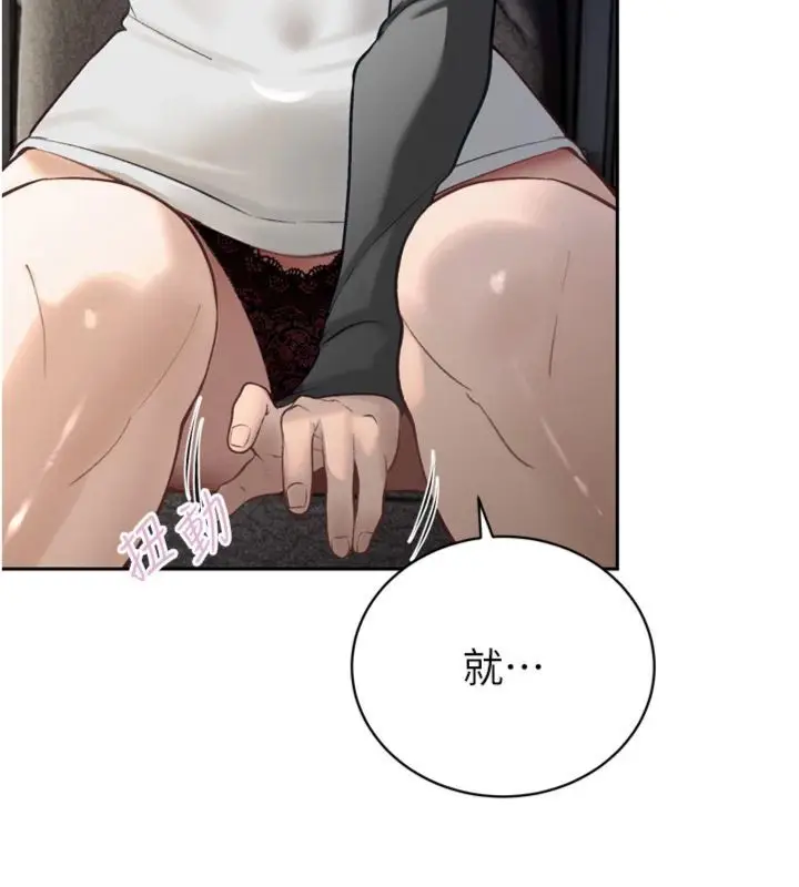 漫画《暴君会长的娇媳们》第35话第73张图