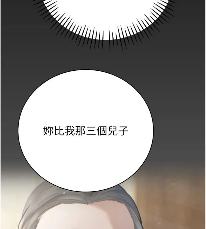 漫画《暴君会长的娇媳们》第35话第8张图