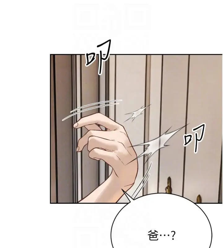 漫画《暴君会长的娇媳们》第35话第82张图