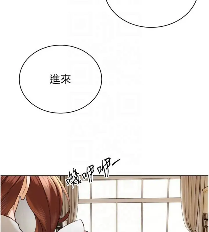 漫画《暴君会长的娇媳们》第35话第83张图