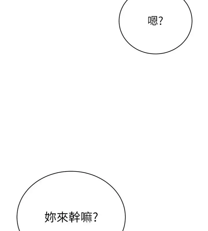 漫画《暴君会长的娇媳们》第35话第86张图