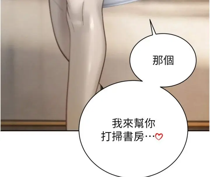 漫画《暴君会长的娇媳们》第35话第89张图