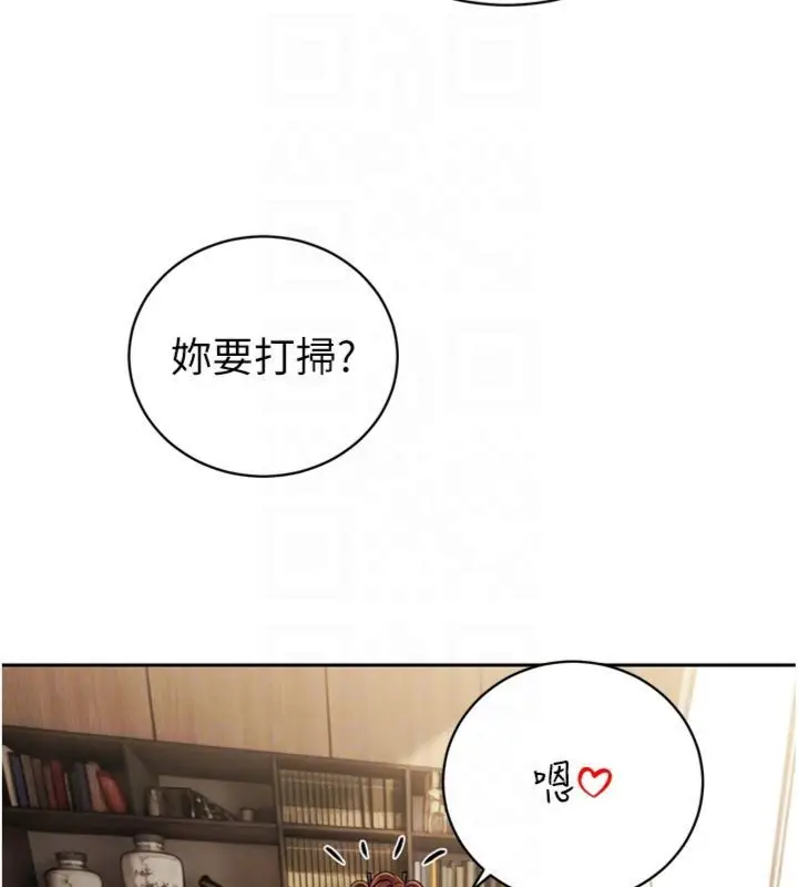 漫画《暴君会长的娇媳们》第35话第90张图