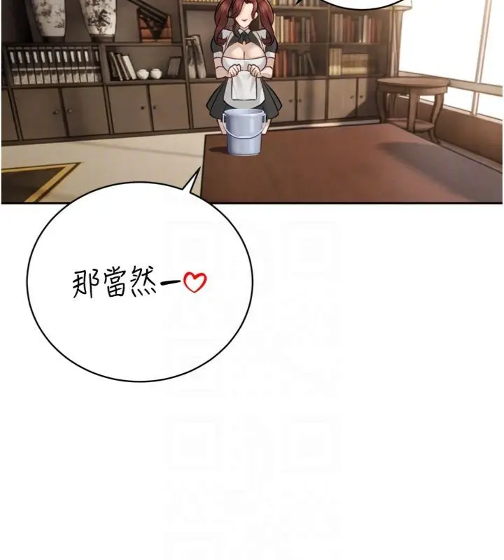 漫画《暴君会长的娇媳们》第35话第91张图