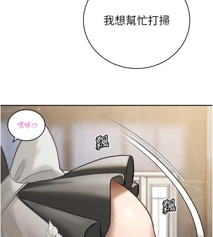 漫画《暴君会长的娇媳们》第35话第95张图