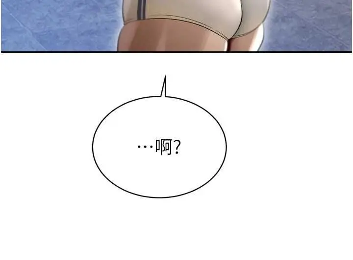 漫画《暴君会长的娇媳们》第36话第101张图