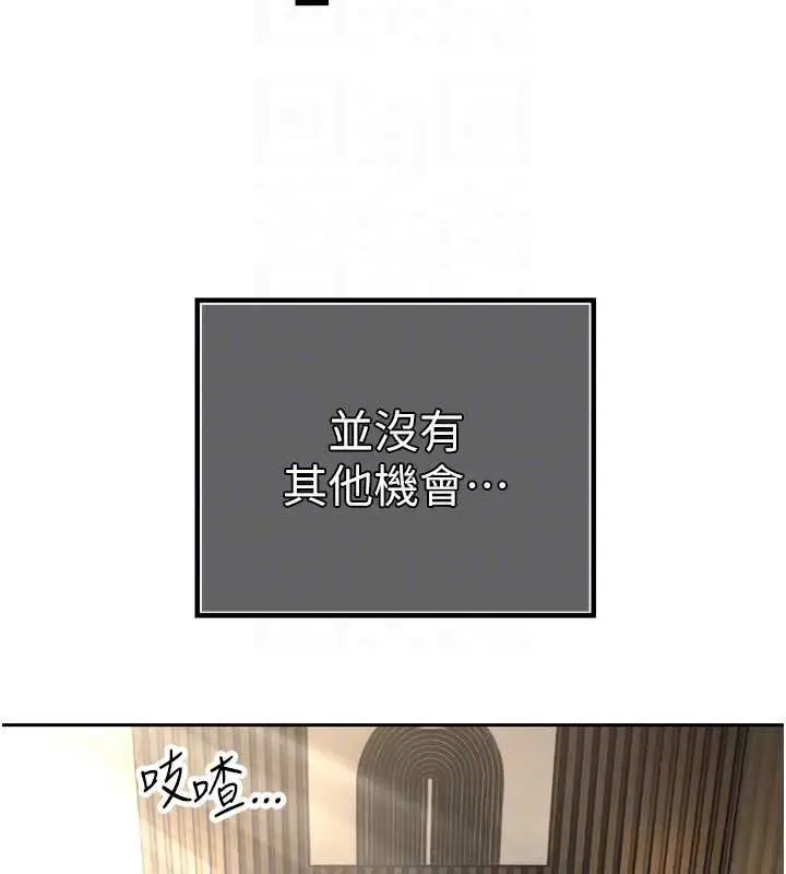 漫画《暴君会长的娇媳们》第36话第104张图