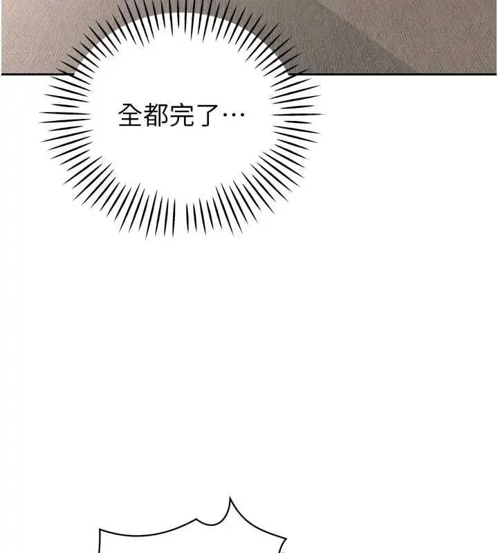 漫画《暴君会长的娇媳们》第36话第106张图