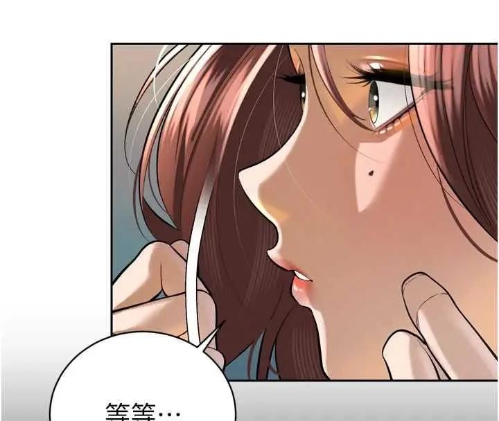 漫画《暴君会长的娇媳们》第36话第109张图