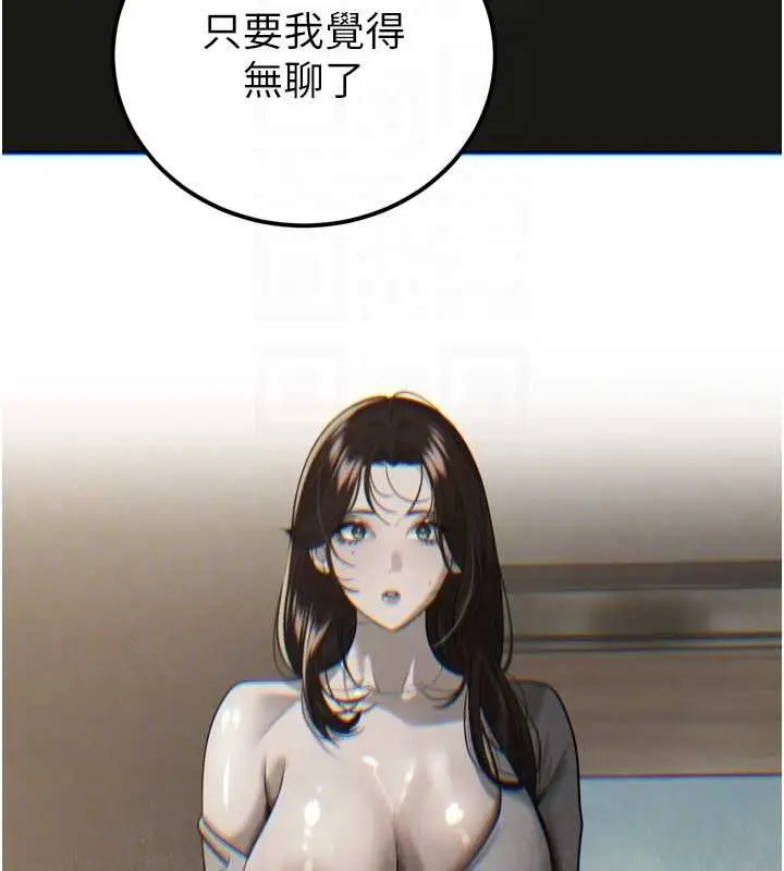 漫画《暴君会长的娇媳们》第36话第111张图