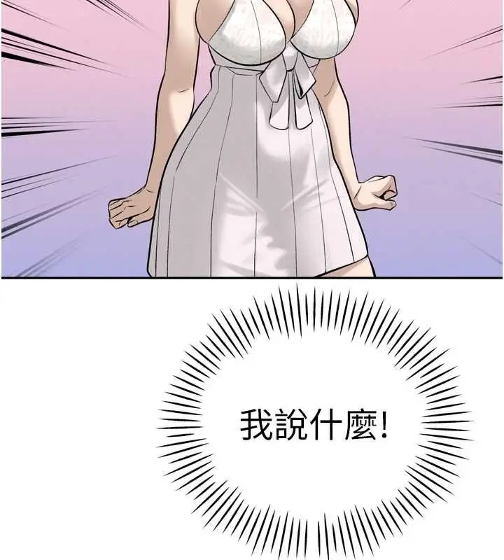 漫画《暴君会长的娇媳们》第36话第115张图