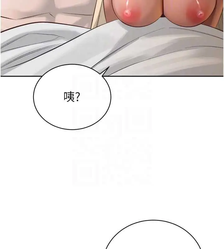 漫画《暴君会长的娇媳们》第36话第119张图