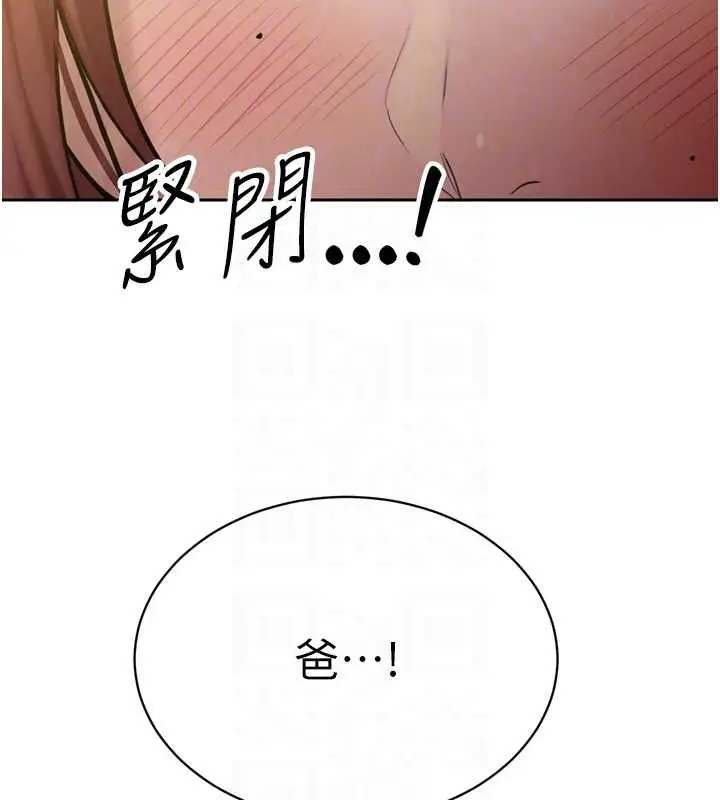 漫画《暴君会长的娇媳们》第36话第126张图