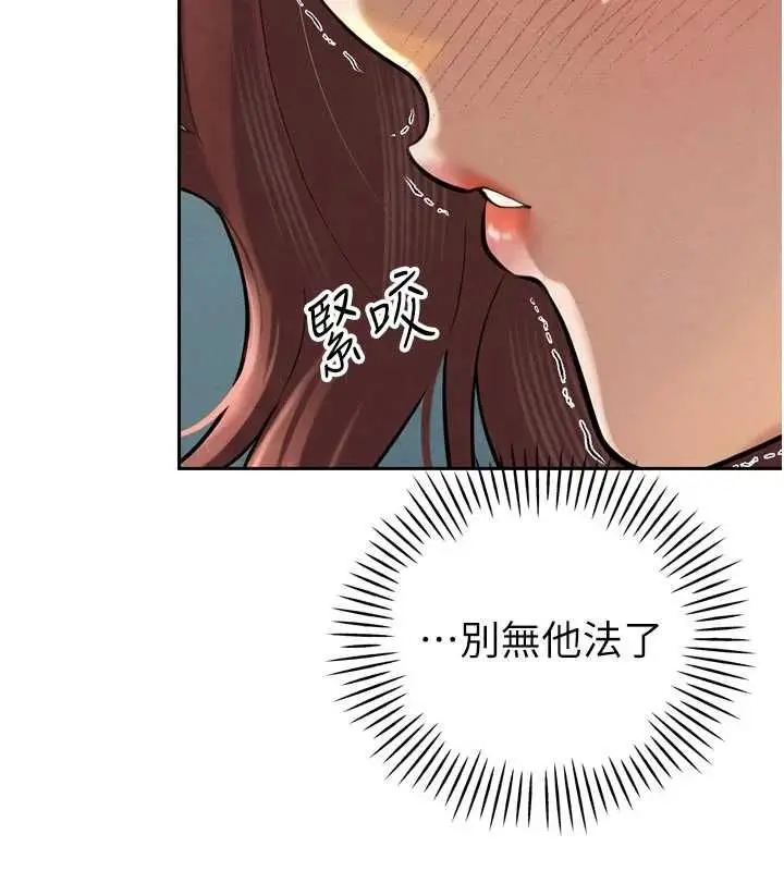 漫画《暴君会长的娇媳们》第36话第143张图