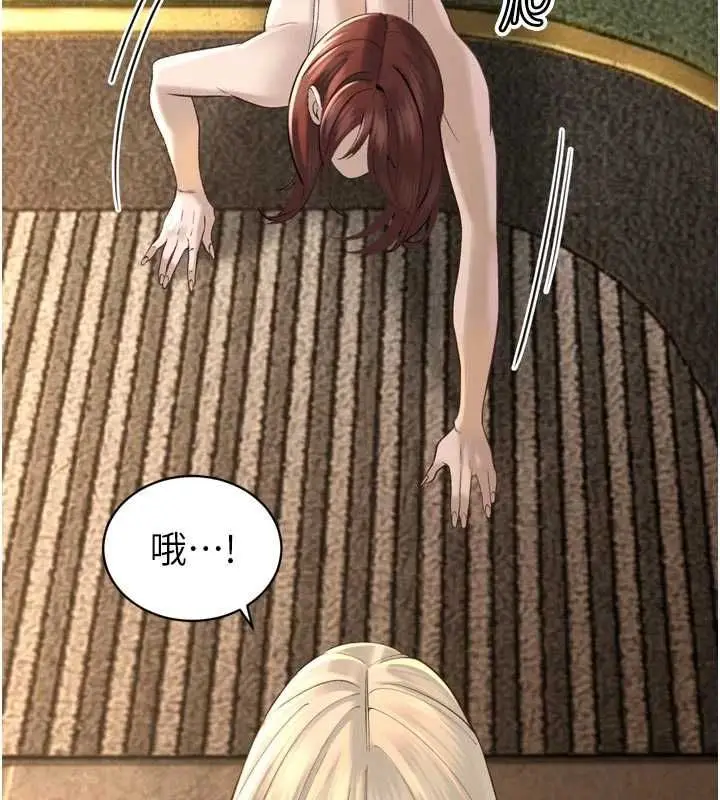 漫画《暴君会长的娇媳们》第36话第145张图