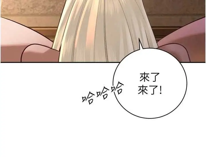 漫画《暴君会长的娇媳们》第36话第146张图