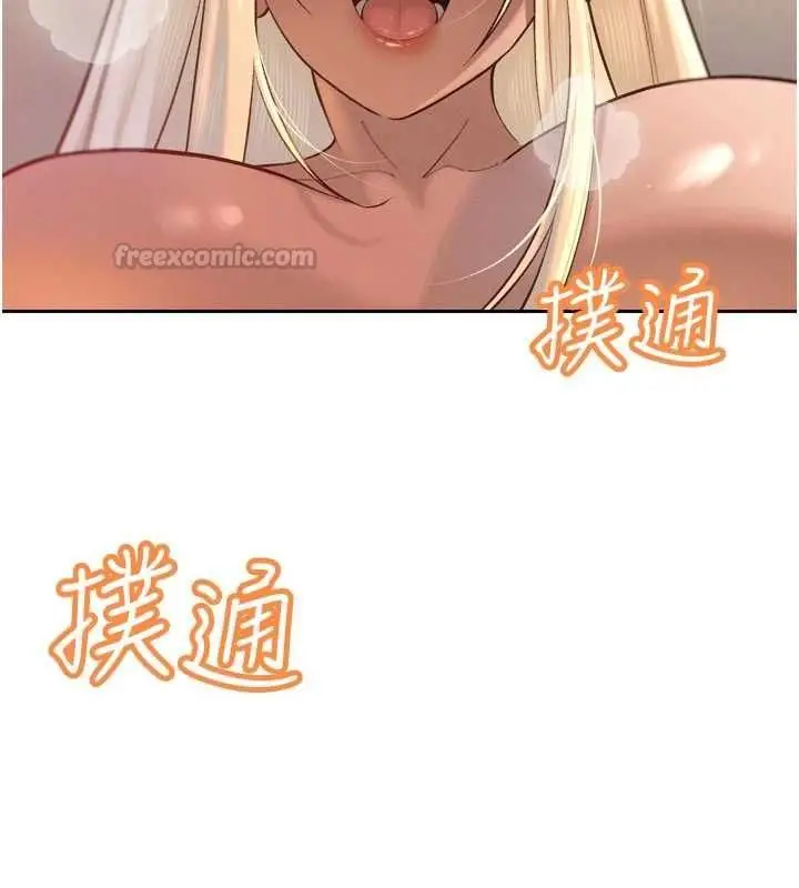 漫画《暴君会长的娇媳们》第36话第148张图