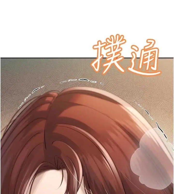 漫画《暴君会长的娇媳们》第36话第149张图