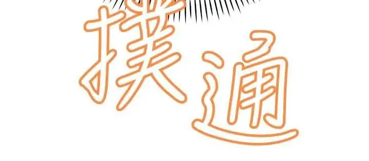 漫画《暴君会长的娇媳们》第36话第152张图