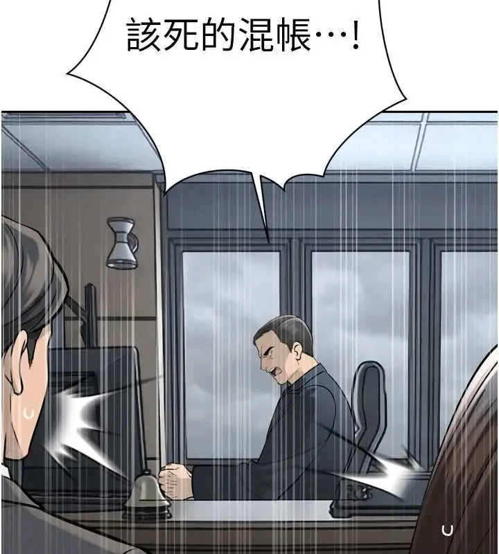 漫画《暴君会长的娇媳们》第36话第17张图