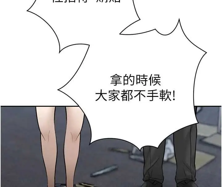 漫画《暴君会长的娇媳们》第36话第19张图