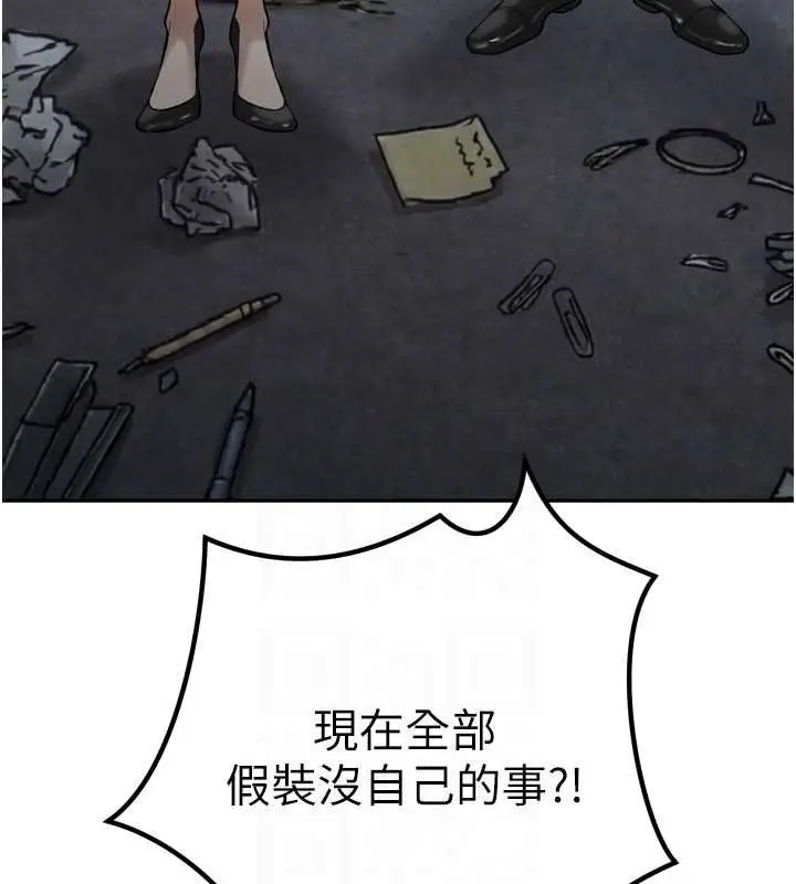 漫画《暴君会长的娇媳们》第36话第20张图