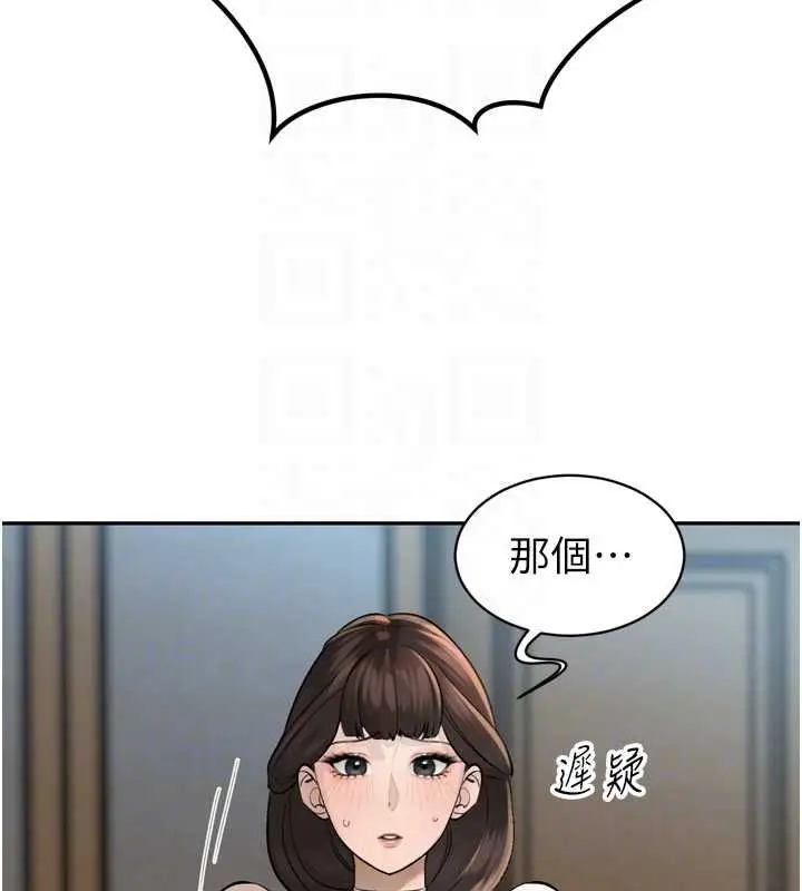 漫画《暴君会长的娇媳们》第36话第21张图