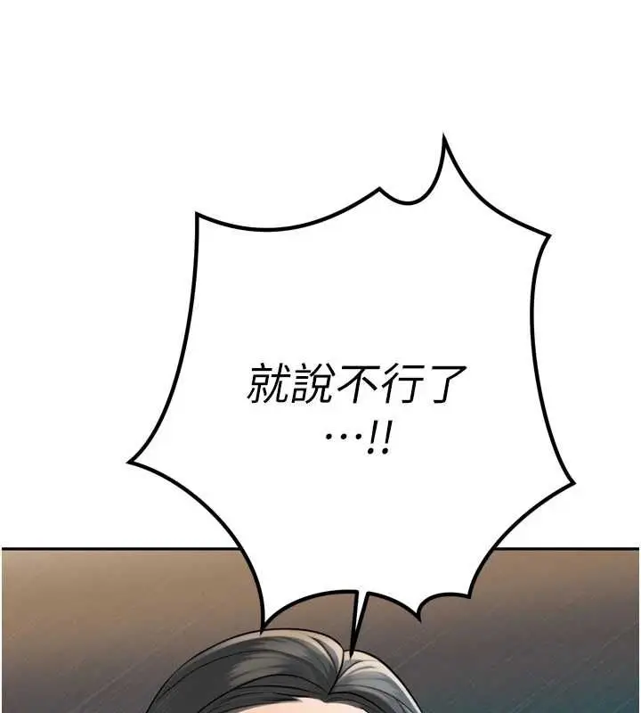 漫画《暴君会长的娇媳们》第36话第28张图